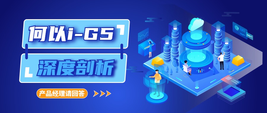 ng28南宫i-G5的问与答-WeChat封面.jpg